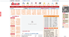 Desktop Screenshot of gctmba.com